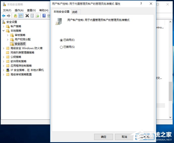 Win10系統開啟應用提示無法使用內置管理員賬戶打開怎么辦？