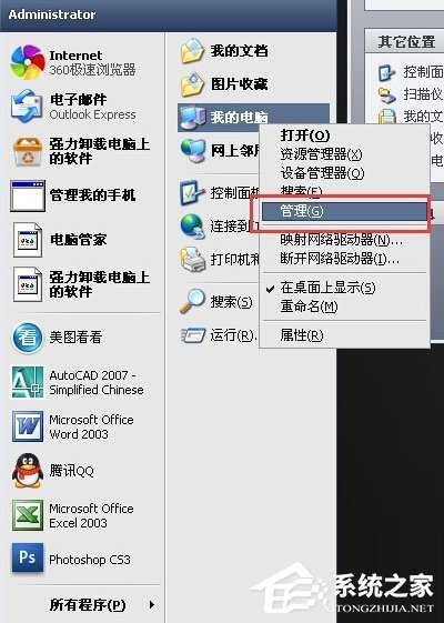 WinXP系統打印機暫停了怎么辦？