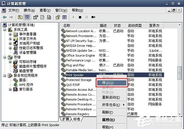 WinXP系統打印機暫停了怎么辦？