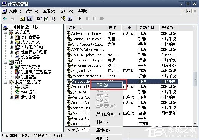 WinXP系統打印機暫停了怎么辦？
