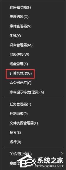 Guest賬戶怎么開啟？Win10開啟Guest賬戶的操作教程