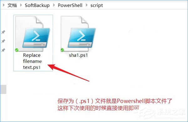 Win10如何使用PowerShell批量替換文件名？