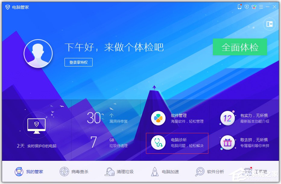 Windows7系統(tǒng)msvcr100.dll丟失怎么辦？