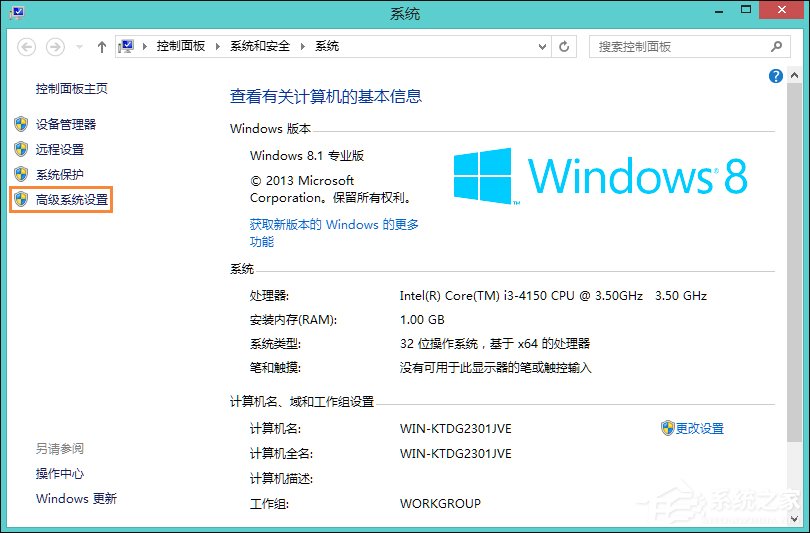 Win8系統(tǒng)任務(wù)欄假死怎么解決？點擊任務(wù)欄后假死如何處理？