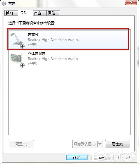 Win7系統(tǒng)連接耳麥不能說話怎么辦？