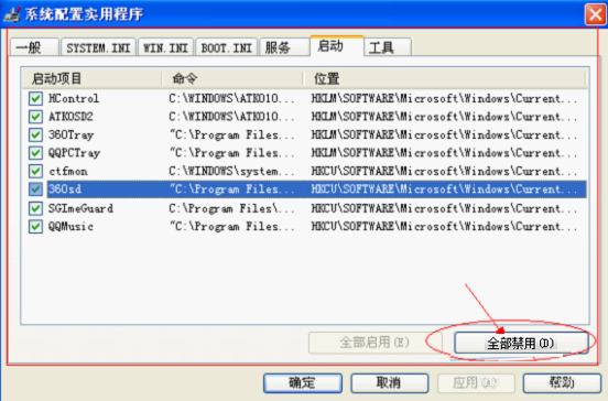 WinXP電腦開機報錯怎么修復？