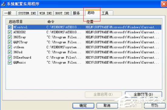 WinXP電腦開機報錯怎么修復？