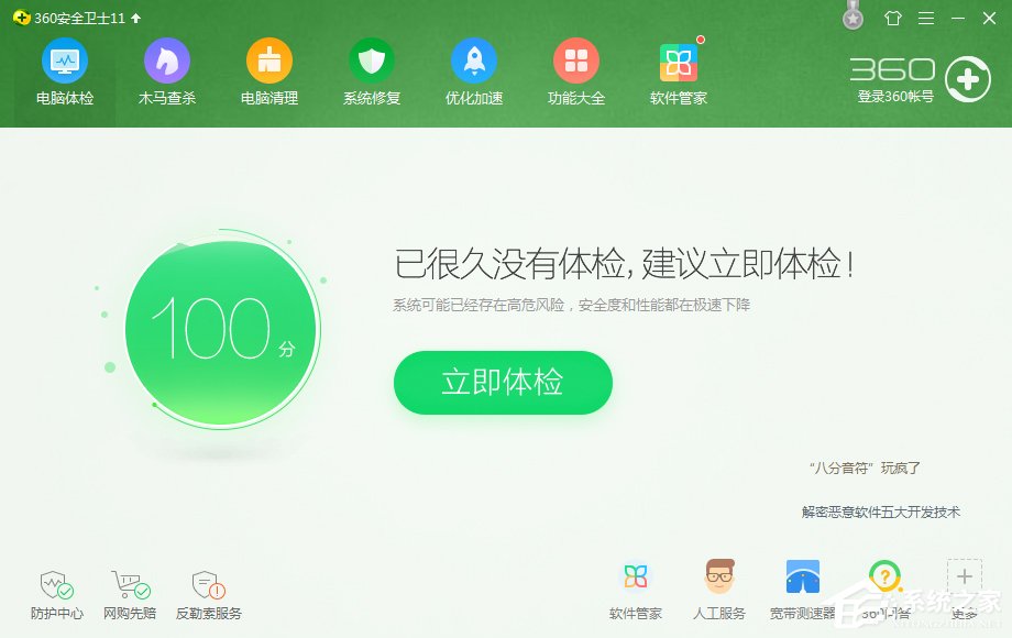 WinXP電腦開機報錯怎么修復？