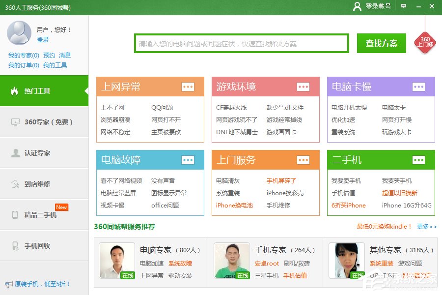 WinXP電腦開機報錯怎么修復？