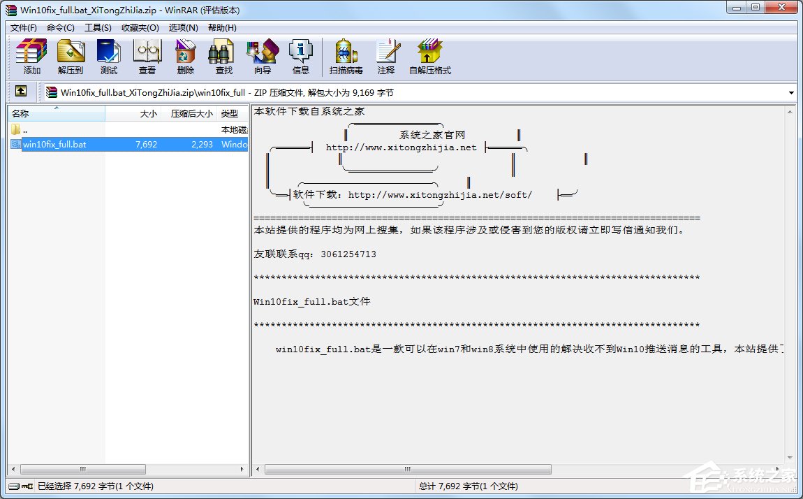 Windows10系統(tǒng)如何修復(fù)KB3035583補(bǔ)丁？