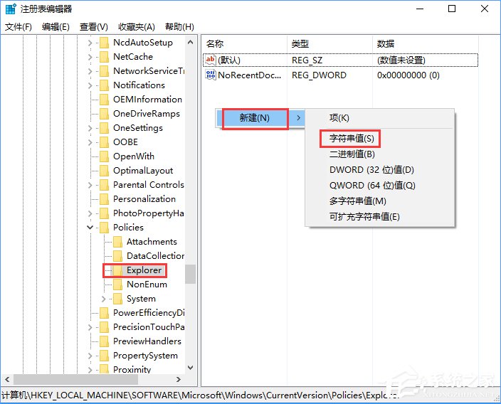 Win10如何隱藏設(shè)置項(xiàng)目？Win10指定顯示設(shè)置項(xiàng)目的方法