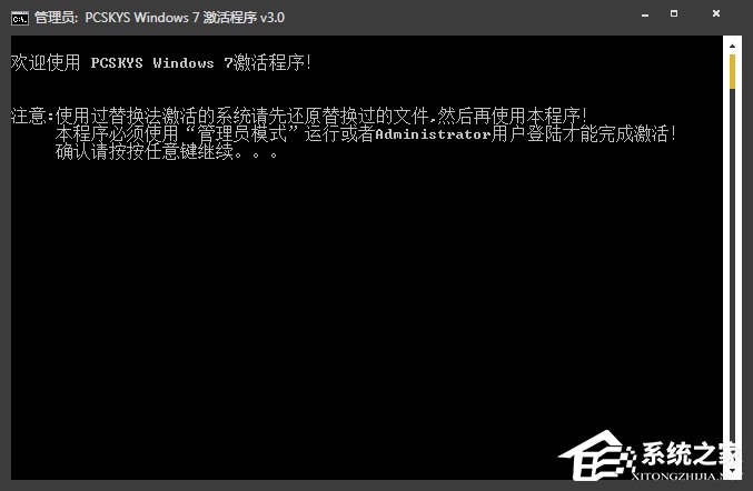 Win7激活工具怎么用？Win7小馬激活失敗如何使用DOS激活？
