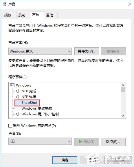Windows10截圖怎么添加音效？Win10為自帶程序添加音效的方法