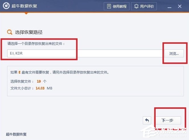 Win7系統(tǒng)回收站清空了怎么恢復(fù)？