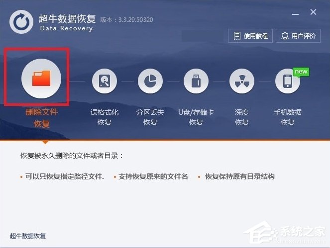 Win7系統(tǒng)回收站清空了怎么恢復(fù)？