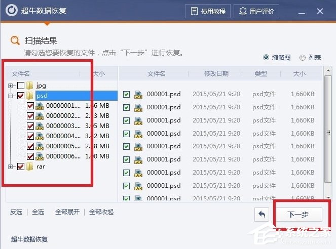 Win7系統(tǒng)回收站清空了怎么恢復(fù)？