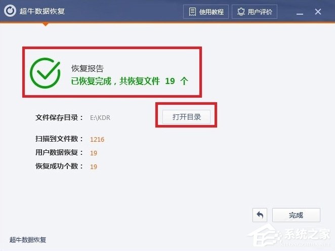 Win7系統(tǒng)回收站清空了怎么恢復(fù)？