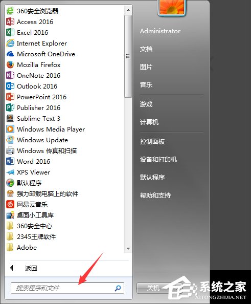 Win7系統(tǒng)回收站清空了怎么恢復(fù)？
