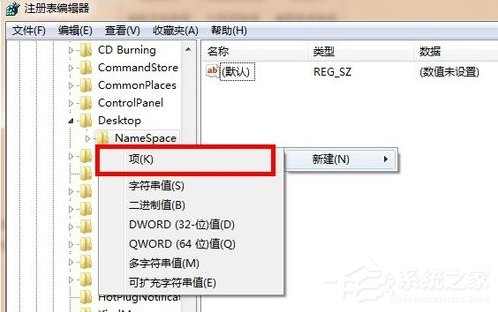 Win7系統(tǒng)回收站清空了怎么恢復(fù)？