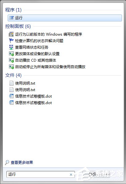 Win7系統(tǒng)回收站清空了怎么恢復(fù)？