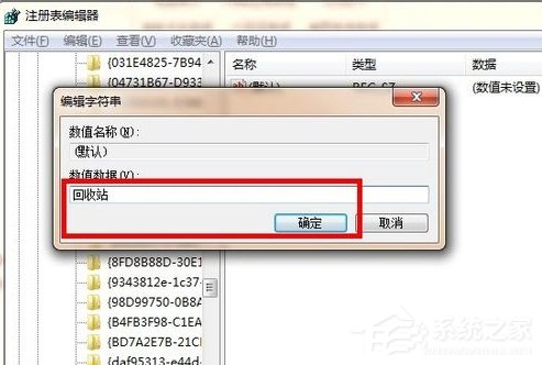 Win7系統(tǒng)回收站清空了怎么恢復(fù)？