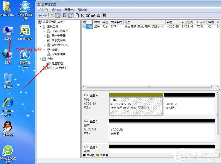 Windows動態(tài)磁盤跨區(qū)卷帶區(qū)卷鏡像卷有什么區(qū)別？
