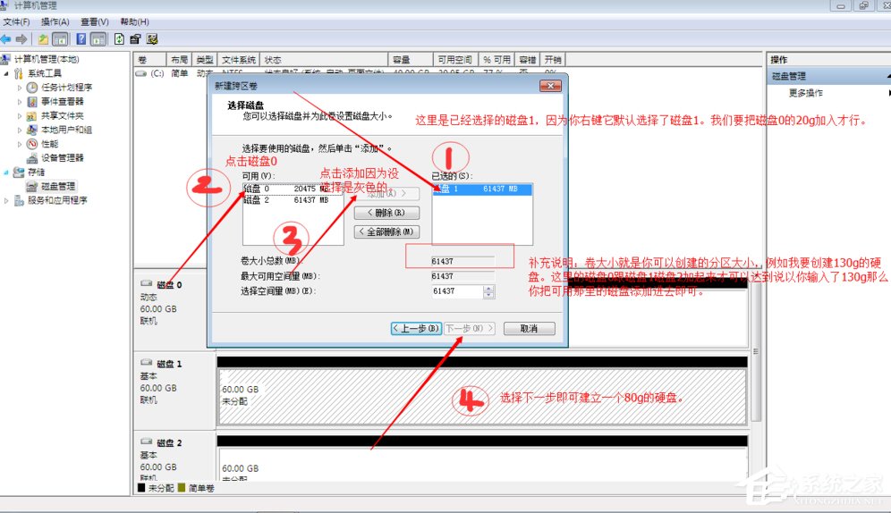 Windows動態(tài)磁盤跨區(qū)卷帶區(qū)卷鏡像卷有什么區(qū)別？