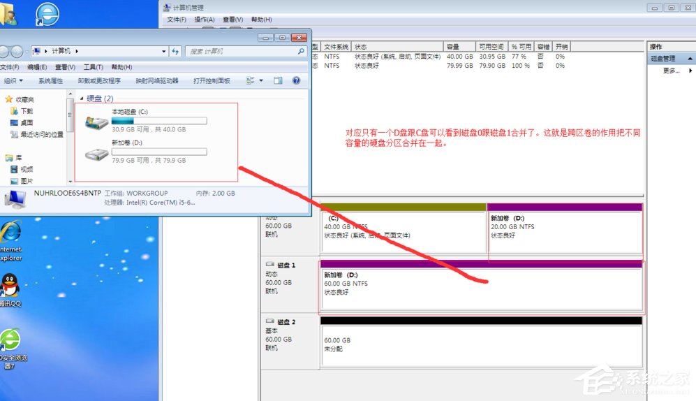 Windows動態(tài)磁盤跨區(qū)卷帶區(qū)卷鏡像卷有什么區(qū)別？