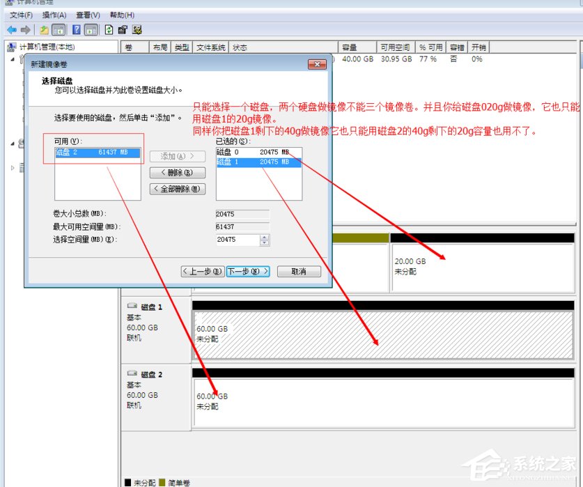 Windows動態(tài)磁盤跨區(qū)卷帶區(qū)卷鏡像卷有什么區(qū)別？