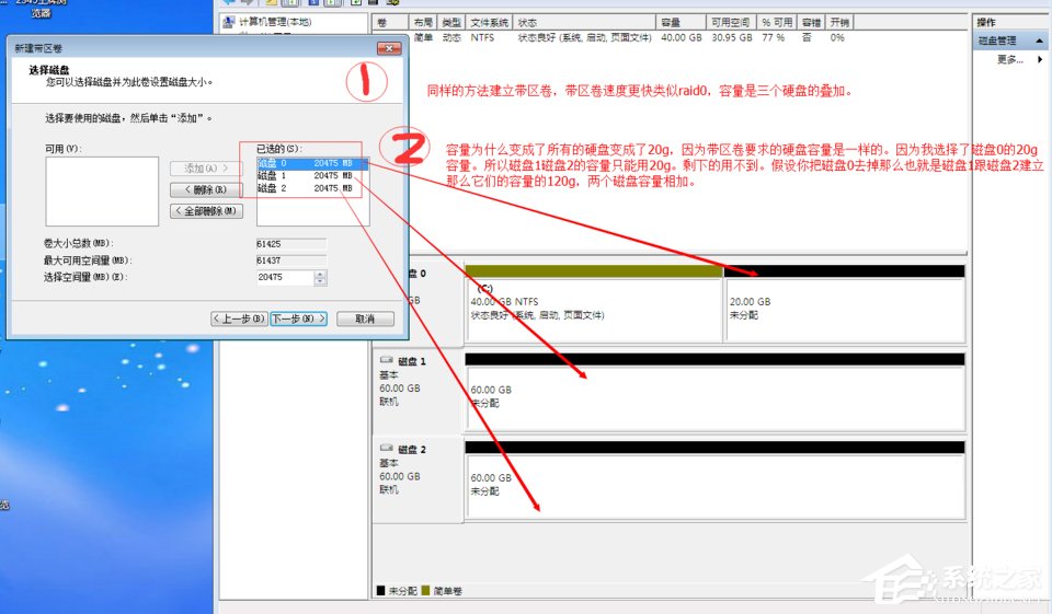 Windows動態(tài)磁盤跨區(qū)卷帶區(qū)卷鏡像卷有什么區(qū)別？