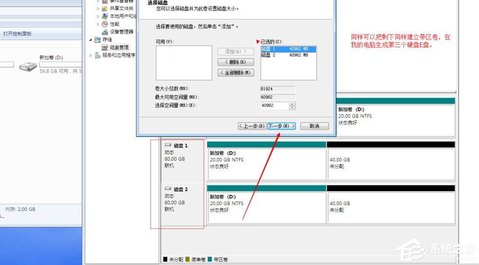 Windows動態(tài)磁盤跨區(qū)卷帶區(qū)卷鏡像卷有什么區(qū)別？