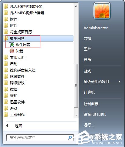 網絡延時是什么意思？Win7玩游戲網絡延時高怎么辦？