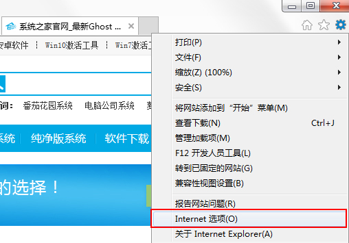 Win7系統瀏覽器阻止Activex控件運行怎么辦？