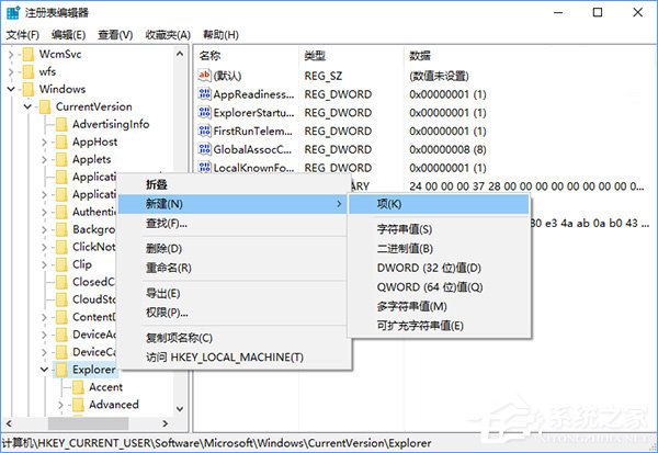 Windows10怎么隱藏切換任務(wù)時已打開的窗口？