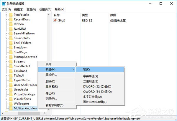 Windows10怎么隱藏切換任務(wù)時已打開的窗口？