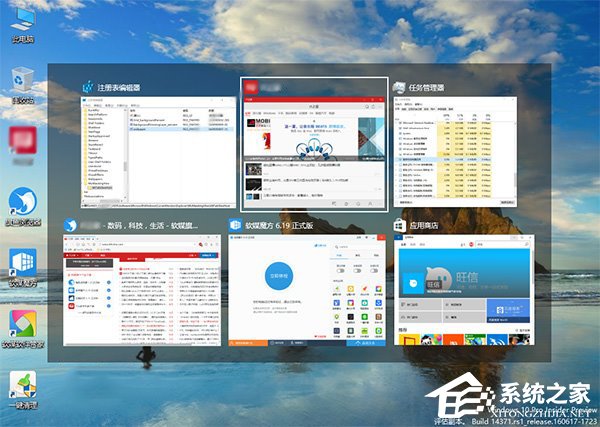 Windows10怎么隱藏切換任務(wù)時已打開的窗口？