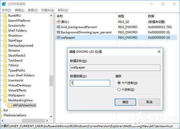 Windows10怎么隱藏切換任務(wù)時已打開的窗口？
