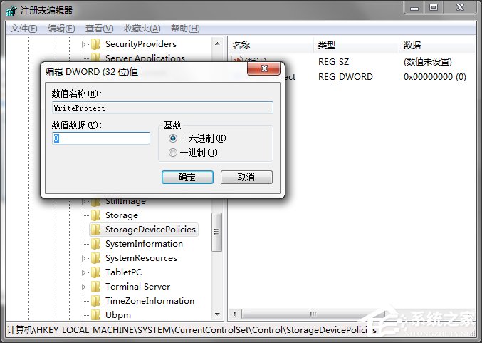 Win7系統(tǒng)復(fù)制文件提示磁盤被寫保護(hù)怎么去掉？