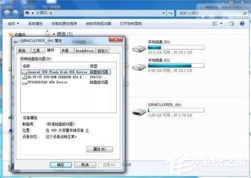 Win7系統(tǒng)復(fù)制文件提示磁盤被寫保護(hù)怎么去掉？