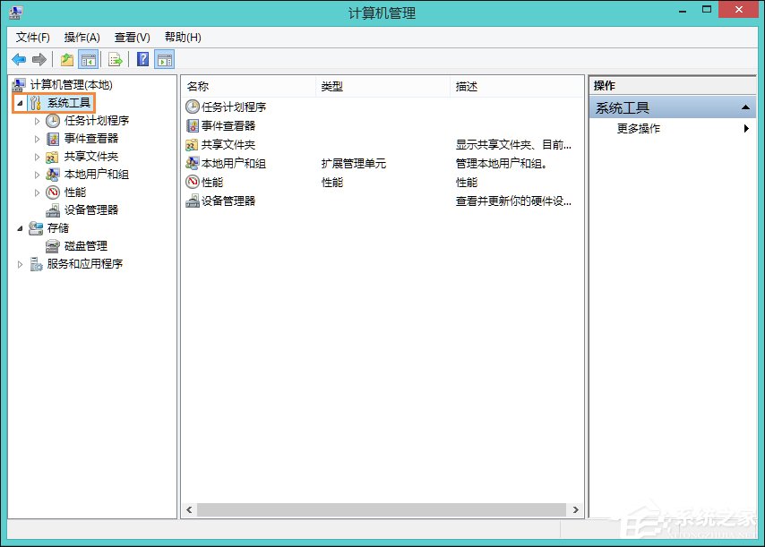 Win8系統日志在哪里？系統日志怎么看？