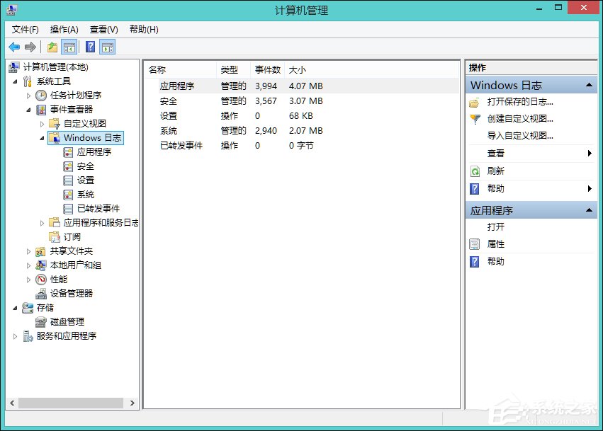 Win8系統日志在哪里？系統日志怎么看？