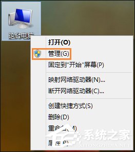 Win8系統日志在哪里？系統日志怎么看？