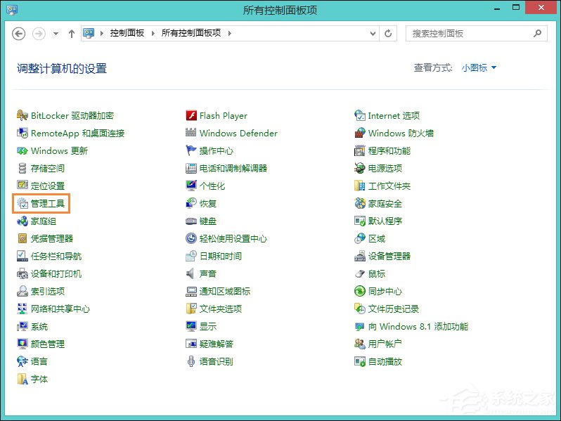 Win8系統日志在哪里？系統日志怎么看？