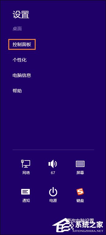 Win8系統日志在哪里？系統日志怎么看？