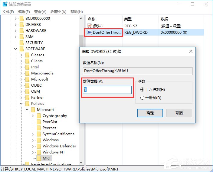 Win10如何移除系統自帶的“惡意軟件刪除工具”？