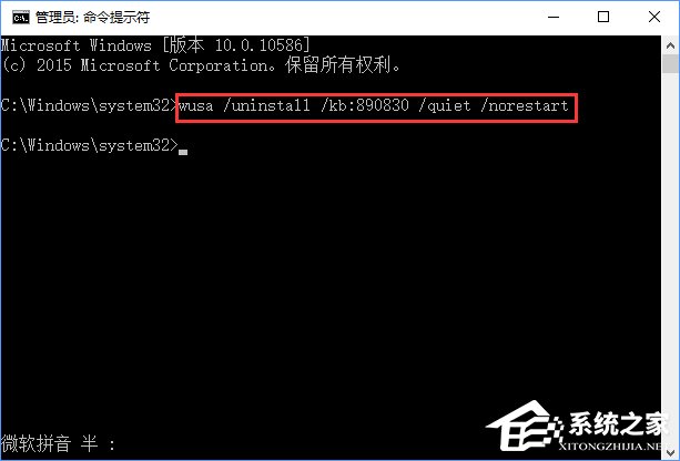 Win10如何移除系統自帶的“惡意軟件刪除工具”？