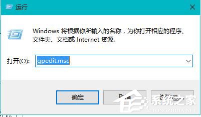 Win10總是提示Windows文件保護怎么關閉？