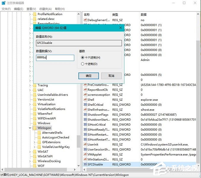 Win10總是提示Windows文件保護怎么關閉？