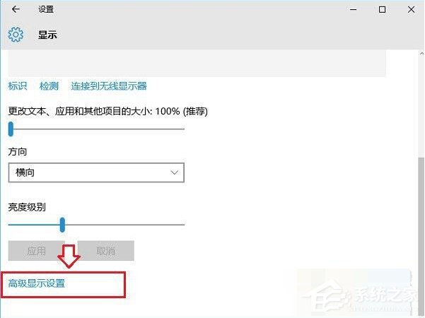 Win10屏幕刷新率怎么調(diào)？