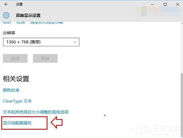 Win10屏幕刷新率怎么調(diào)？